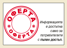 Отдава под наем ОФИС в град София Бели Брези